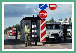 Пограничный контроль Таможенный контроль