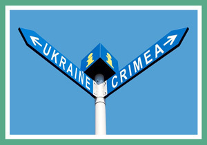 Граница Украина - Крым - Украина